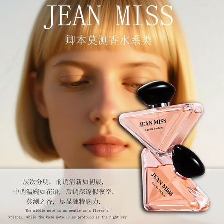 節日禮物卿本莫測自然清香法式香氛三角瓶持久清新花香女士香水